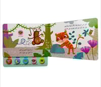 النمر وأصدقاؤه ( كتاب صوتي فاخر )