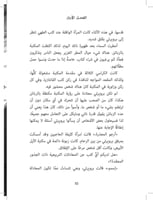 فتاة المكتبة