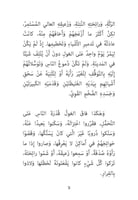 الغول ونبتة العليق