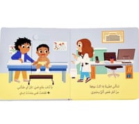 أذهب الى الطبيب