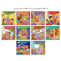 مجلد حدّثني عن ربّي للأطفال – 10 أجزاء في كتاب واح...