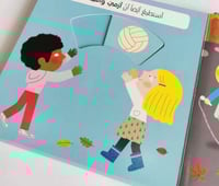 جسمي وصحتي - الرسوم المتحركة