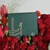 هدية تناغم الاحمر | مع سبحة من لُباب