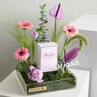 هدية فخورين فيك مع عطر ديور