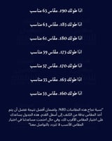 فروة كلاسيك جوخ دبل فيس اسود وجملي