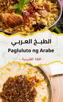 كتاب الطبخ العربي - اللغة الفلبينية