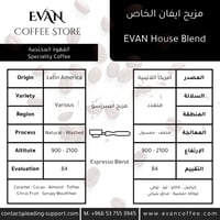 ايفان بينتا - 5 محاصيل قهوة - 250 جرام - من إختيار...