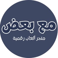 مع بعض