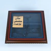 الجداري