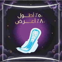 اولويز فوط الأحلام كول آند دراي ماكسي سميكة، 20 فو...