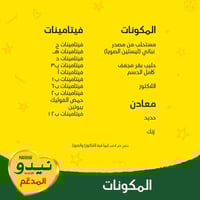 نيدو حليب كامل الدسم 1800 جم