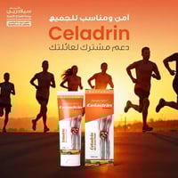 سيلادرين جوينت كير كريم 100 ملCeladrin Joint Care...