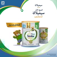 سيميلاك جولد حليب أطفال الرضع (2) 400 جم