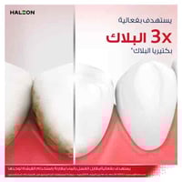 بارودونتكس غسول للفم للعناية باللثة انتعاش زائد -...