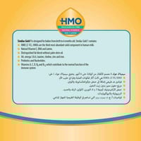 سيميلاك جولد حليب أطفال الرضع (1) 400 جم