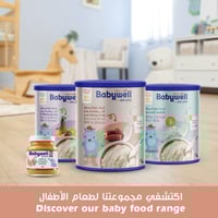 بيبي ويل سيريال حبوب الأطفال و قمح ، حليب و تمر 40...