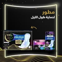 أولويز فوط ليلية، ٦× حماية لليالي الثقيلة جداً، ما...