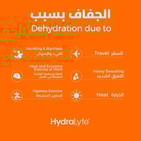 هيدرالايت أقراص فوارة إلكتروليت بنكهة البرتقال – 2...