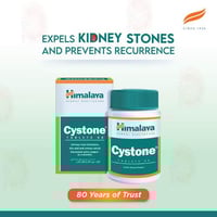 هيمالايا, سيستون , ٦٠ أقراصHimalaya, Cystone, 60 T...