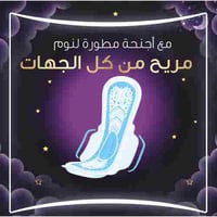 اولويز فوط الأحلام كول آند دراي ماكسي سميكة، 20 فو...