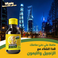 نوتراتيف سيلز زنجبيل ليمون شوت - 75 مل