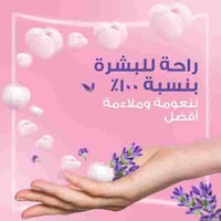 اولويز فوط القطنية Skin Love بزيت اللافندر، 24 فوط...
