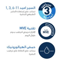 سيرافي كريم مرطب للبشرة الجافة مع حمض الهيالورونيك...