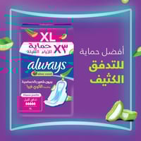 فوط أولويز الصحية للأيام الثقيلة، ٤٨ فوط ماكسي سمي...