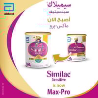 سيميلاك حليب أطفال ماكس برو (1) من الولادة إلى 6 أ...