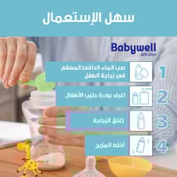 بيبي ويل حليب أطفال (بروتين متحلل) 400 جم (0 إلى 1...