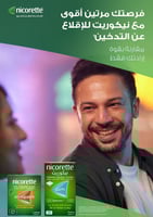نيكوريت علك 4 مج 30 حبة Nicorette Gum Freshmint 4m...