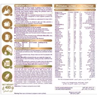 بريمالاك ألتيما حليب أطفال إيه أر 2 400 جم