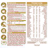 بريمالاك ألتيما حليب أطفال اتش ايه 2للتحكم ف حساسي...