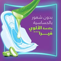 فوط أولويز الصحية للأيام الثقيلة، ٤٨ فوط ماكسي سمي...