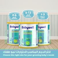 بيبي ويل حليب أطفال المرحلة (2) 900 جم