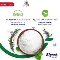 سيجنال معجون أسنان بيكربونات الصوديوم عناصر الطبيع...