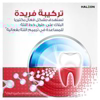 بارودونتكس معجون أسنان ترميم فعال للثة نعناع منعش...