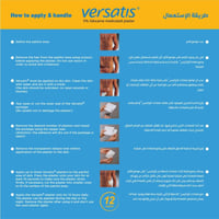 فرزاتيس 5% مجم شريط طبي لاصق 5 قطع Versatis Plaste...