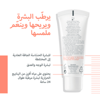 افين هيدرانس مع معامل حماية 30 مستحلب 40 مل