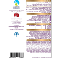 بريمالاك ألتيما حليب أطفال إيه أر 2 400 جم