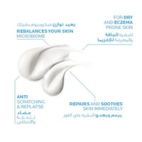 لاروش بوزيه ليبيكار بالم أ.ب.+ م كريم ترطيب للجسم...