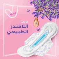 اولويز فوط القطنية Skin Love بزيت اللافندر، 24 فوط...