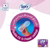 سوفي ماكسي سميكة كبير بالاجنحة 50 فوطةSofy Soft &...