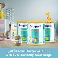 بيبي ويل حليب أطفال المرحلة (3) 1700 جم