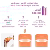 هيدرالايت أقراص فوارة إلكتروليت بنكهة التوت – 20 ق...