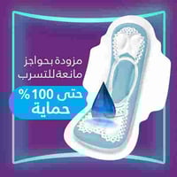 اولويز فوط Aloe Cool للأيام الخفيفة، 10 فوط ماكسي...