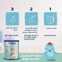 بيبي ويل سيريال حبوب الأطفال أرز و حليب 1000 جرام