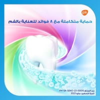 سنسوداين معجون أسنان حماية متكاملة انتعاش زائد 75...