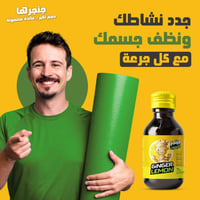 نوتراتيف سيلز زنجبيل ليمون شوت - 75 مل