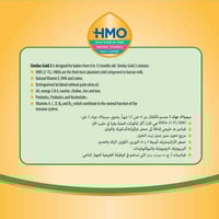 سيميلاك جولد حليب أطفال الرضع (2) 400 جم